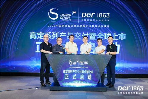 德約科維奇與地板網達成2023年網球公開賽獨家合作，開啟賽事策劃新篇章