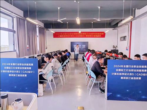 技能競(jìng)技展風(fēng)采，數(shù)字未來啟新程——全國(guó)輕工行業(yè)職業(yè)技能競(jìng)賽計(jì)算機(jī)程序設(shè)計(jì)員SCAD設(shè)計(jì)賽項(xiàng)浙江省選拔賽成功舉辦