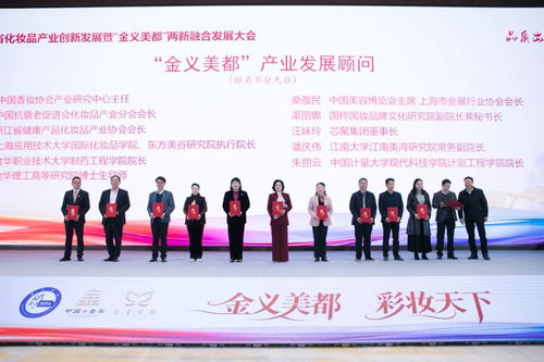 2025浙江省化妝品產(chǎn)業(yè)創(chuàng)新發(fā)展大會暨“NCGC”包裝設(shè)計(jì)競賽啟幕，以創(chuàng)新設(shè)計(jì)驅(qū)動產(chǎn)業(yè)升級