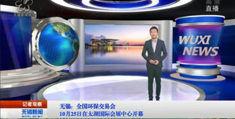 2019無錫環(huán)保交易會(huì)暨全國環(huán)保展覽會(huì)10月盛大開幕，全球廣告發(fā)布啟動(dòng)