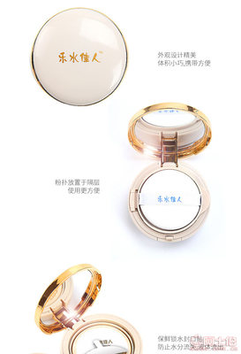 樂水佳人提亮膚色氣墊CC霜 保濕遮瑕，廠家直銷招募代理
